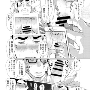 [Oucha Oucha Honpo (Chabashira Tatsukichi)] Exploiting A Man With An Oral Fixation [JP] – Gay Manga sex 35