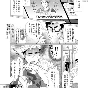 [Oucha Oucha Honpo (Chabashira Tatsukichi)] Exploiting A Man With An Oral Fixation [JP] – Gay Manga sex 40