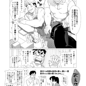 [Oucha Oucha Honpo (Chabashira Tatsukichi)] Exploiting A Man With An Oral Fixation [JP] – Gay Manga sex 41