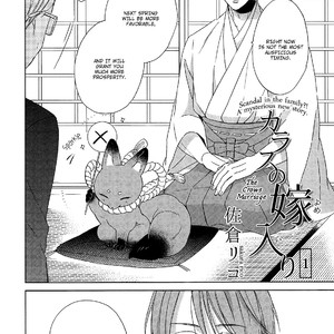[Sakura Rico] Karasu no Yomeiri (update c.4) [Eng] – Gay Manga sex 4