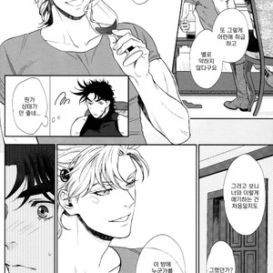 [Harumitsu] The Boy in the Other Room – jojo dj [kr] – Gay Manga sex 11