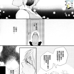[Chacha, JAPRHYTHM] Kuroko no Basuke dj – Sweet Melancholic [cn] – Gay Manga sex 2