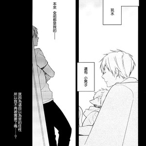 [Chacha, JAPRHYTHM] Kuroko no Basuke dj – Sweet Melancholic [cn] – Gay Manga sex 4