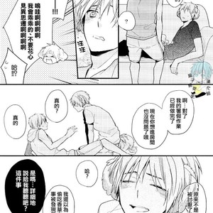 [Chacha, JAPRHYTHM] Kuroko no Basuke dj – Sweet Melancholic [cn] – Gay Manga sex 7