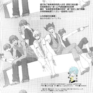 [Chacha, JAPRHYTHM] Kuroko no Basuke dj – Sweet Melancholic [cn] – Gay Manga sex 10