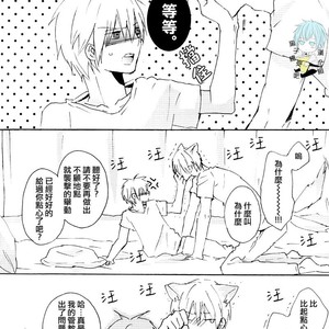 [Chacha, JAPRHYTHM] Kuroko no Basuke dj – Sweet Melancholic [cn] – Gay Manga sex 12