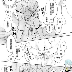 [Chacha, JAPRHYTHM] Kuroko no Basuke dj – Sweet Melancholic [cn] – Gay Manga sex 15