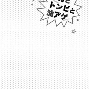 [ROKURO Kuro] Taka to Tonbi to Aburaage [Eng] – Gay Manga sex 134