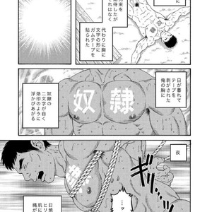 [Tagame Gengoroh] Ore no Natsuyasumi | My Summer Vacation [JP] – Gay Manga sex 3