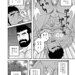 [Tagame Gengoroh] Ore no Natsuyasumi | My Summer Vacation [JP] – Gay Manga sex 4
