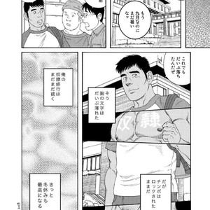 [Tagame Gengoroh] Ore no Natsuyasumi | My Summer Vacation [JP] – Gay Manga sex 8