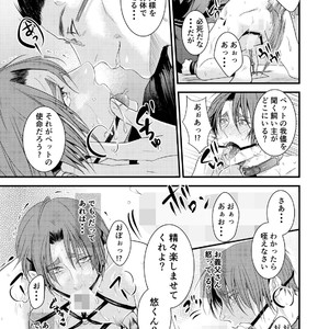 [Nengaranenjuu] Kono ai wa yamai ni niteiru (extra) shitsuke no zou [JP] – Gay Manga sex 5