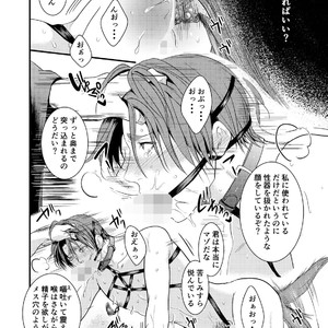 [Nengaranenjuu] Kono ai wa yamai ni niteiru (extra) shitsuke no zou [JP] – Gay Manga sex 8