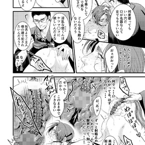 [Nengaranenjuu] Kono ai wa yamai ni niteiru (extra) shitsuke no zou [JP] – Gay Manga sex 10