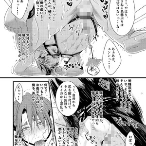 [Nengaranenjuu] Kono ai wa yamai ni niteiru (extra) shitsuke no zou [JP] – Gay Manga sex 12