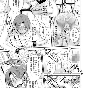 [Nengaranenjuu] Kono ai wa yamai ni niteiru (extra) shitsuke no zou [JP] – Gay Manga sex 13
