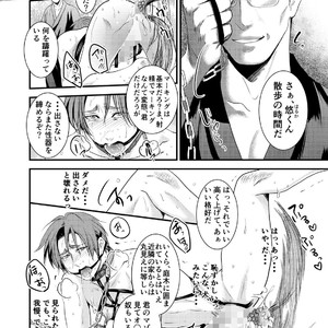 [Nengaranenjuu] Kono ai wa yamai ni niteiru (extra) shitsuke no zou [JP] – Gay Manga sex 14