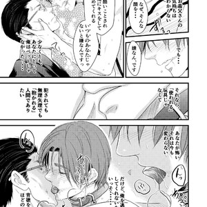 [Nengaranenjuu] Kono ai wa yamai ni niteiru (extra) shitsuke no zou [JP] – Gay Manga sex 17