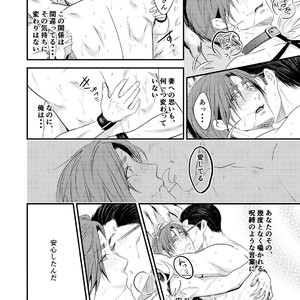[Nengaranenjuu] Kono ai wa yamai ni niteiru (extra) shitsuke no zou [JP] – Gay Manga sex 22