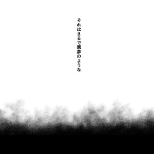 [Nengaranenjuu] Kono ai wa yamai ni niteiru (extra) shitsuke no zou [JP] – Gay Manga sex 23