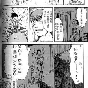 [Senga Migiri] Bind [kr] – Gay Manga sex 16