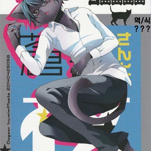 Gay Manga - [Dogear (Inumimi Moeta)] Aoi-san to Yoru [kr] – Gay Manga