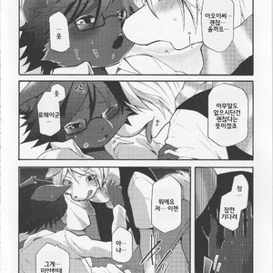 [Dogear (Inumimi Moeta)] Aoi-san to Yoru [kr] – Gay Manga sex 5