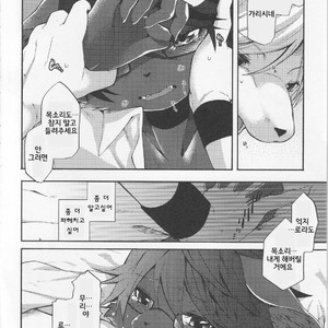 [Dogear (Inumimi Moeta)] Aoi-san to Yoru [kr] – Gay Manga sex 11