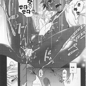 [Dogear (Inumimi Moeta)] Aoi-san to Yoru [kr] – Gay Manga sex 14