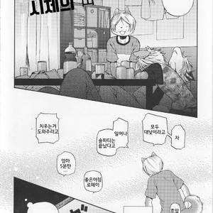 [Dogear (Inumimi Moeta)] Aoi-san to Yoru [kr] – Gay Manga sex 17