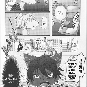 [Dogear (Inumimi Moeta)] Aoi-san to Yoru [kr] – Gay Manga sex 19