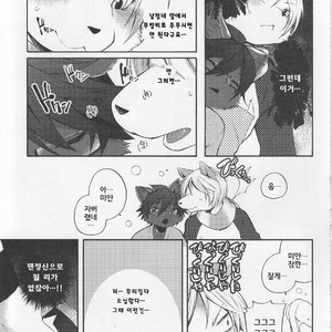 [Dogear (Inumimi Moeta)] Aoi-san to Yoru [kr] – Gay Manga sex 24