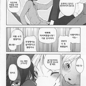 [Dogear (Inumimi Moeta)] Aoi-san to Yoru [kr] – Gay Manga sex 27