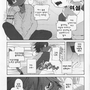 [Dogear (Inumimi Moeta)] Aoi-san to Yoru [kr] – Gay Manga sex 32