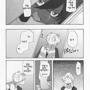 [Dogear (Inumimi Moeta)] Aoi-san to Yoru [kr] – Gay Manga sex 35