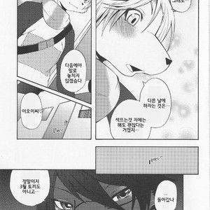 [Dogear (Inumimi Moeta)] Aoi-san to Yoru [kr] – Gay Manga sex 36
