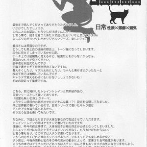 [Dogear (Inumimi Moeta)] Aoi-san to Yoru [kr] – Gay Manga sex 38