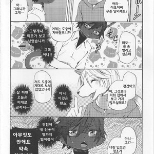 [Dogear (Inumimi Moeta)] Aoi-san to Yoru [kr] – Gay Manga sex 39