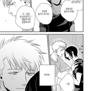 [akabeko] sayonaga no houhou [kr] – Gay Manga sex 11