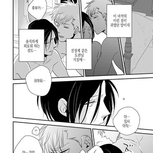 [akabeko] sayonaga no houhou [kr] – Gay Manga sex 12