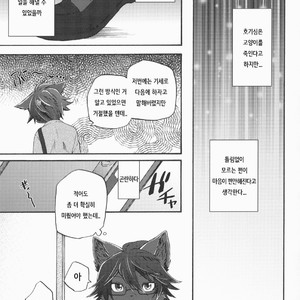 [Dogear (Inumimi Moeta)] Aoi-san to Yoru 2 [kr] – Gay Manga sex 6