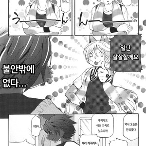 [Dogear (Inumimi Moeta)] Aoi-san to Yoru 2 [kr] – Gay Manga sex 9
