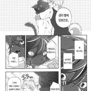 [Dogear (Inumimi Moeta)] Aoi-san to Yoru 2 [kr] – Gay Manga sex 11