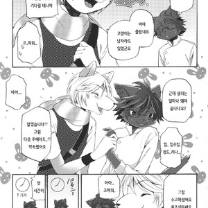 [Dogear (Inumimi Moeta)] Aoi-san to Yoru 2 [kr] – Gay Manga sex 12