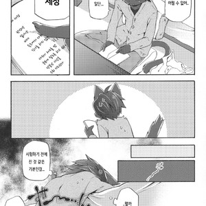 [Dogear (Inumimi Moeta)] Aoi-san to Yoru 2 [kr] – Gay Manga sex 14
