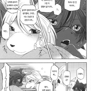 [Dogear (Inumimi Moeta)] Aoi-san to Yoru 2 [kr] – Gay Manga sex 24