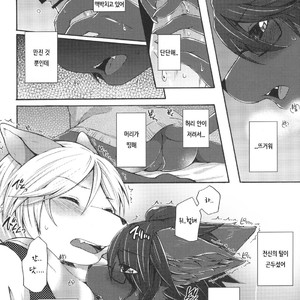 [Dogear (Inumimi Moeta)] Aoi-san to Yoru 2 [kr] – Gay Manga sex 33