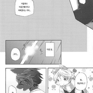 [Dogear (Inumimi Moeta)] Aoi-san to Yoru 2 [kr] – Gay Manga sex 44