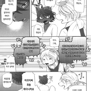 [Dogear (Inumimi Moeta)] Aoi-san to Yoru 2 [kr] – Gay Manga sex 45