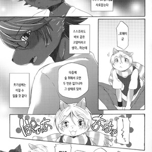 [Dogear (Inumimi Moeta)] Aoi-san to Yoru 2 [kr] – Gay Manga sex 46
